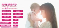 高龄代妈会面临哪些生育困境