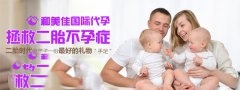 试管婴儿的几个误区